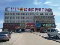 Uxin Banner Hongpu Zhongtian Holiday Homestay