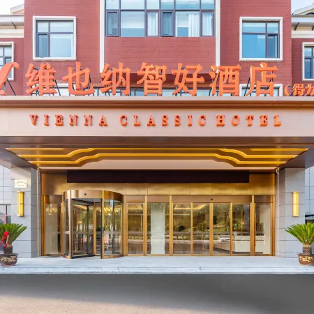 Vienna Classic Hotel (Jiaxiang No. 1 Middle School Deli Plaza)