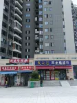 Jintian Homestay (Zhangjiajie West Station) Hotel in zona Zhangjiajie West Station