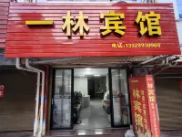 Shacheng Yilin Hotel - Havudsigt