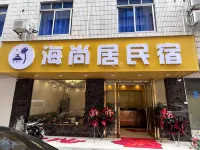 Haishang Residence