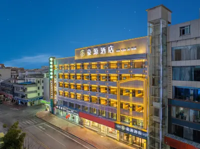 Yugan Haoyuan Hotel Hotels in Yugan