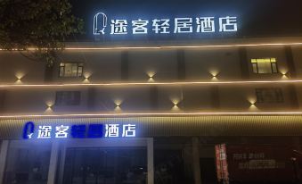 Tuke Qingju Hotel (Taishuncheng North Road)