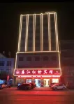 Lianjiang Red Orange Hotel - 2 stjerner
