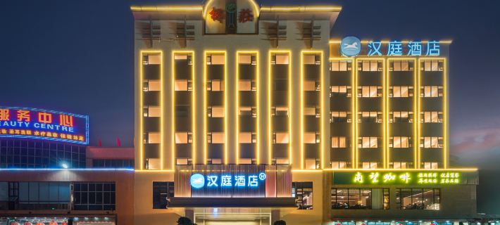 HanTing Hotel (Qionghai Huanqiu Chuntian Plaza) Hotel di Qionghai