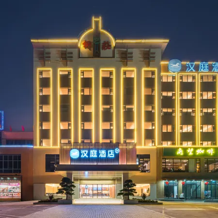 HanTing Hotel (Qionghai Huanqiu Chuntian Plaza)