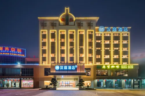 漢庭飯店（瓊海環球春天廣場店） - 2 星級