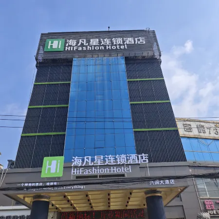 Haifanxing Chain Hotel (Xingguo Avenue)