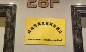 Weihai Lianhai Holiday Seaview Apartment (Huoju 8th Street)