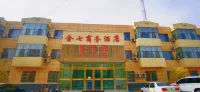 Jinqi Business Hotel