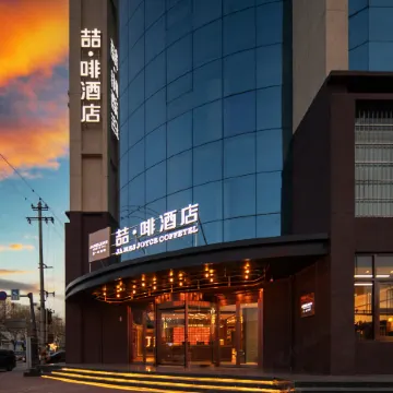 James Joyce Coffetel (Anping Hongqi Street)