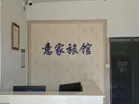 Yijia Inn (Huangguoshu Zhen)