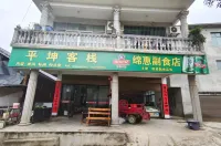 Congjiang Pingkun Chinese Inn (Railway Station) - Alloggi