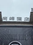 Emeishan Shangfeng Hotel - 2-Star