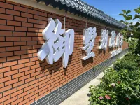 Yushu · Holiday · Courtyard Homestay (Ile River Scenic Area)