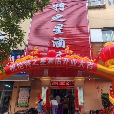 Kaite Star Hotel (Baiyin Bus Station No.1 Middle School)