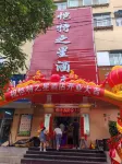 Kaite Star Hotel (Baiyin Bus Station No.1 Middle School) Hotels in Baiyin