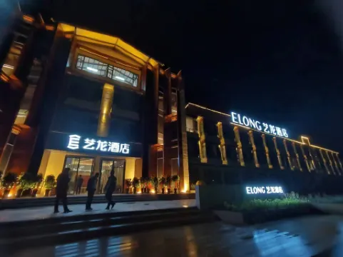 Elong Hotel (Shangri-La Dukezong Ancient City Railway Station)