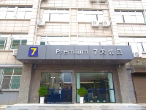 7 Days Premium Hotel (Hanzhong Yang County Zhengfu Xingzheng Fuwuzhongxin) Hotels in Yang County
