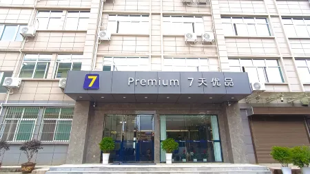 7 Days Premium Hotel (Hanzhong Yang County Zhengfu Xingzheng Fuwuzhongxin)