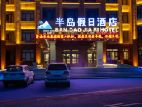 peninsula holiday inn Hotéis em Mohe