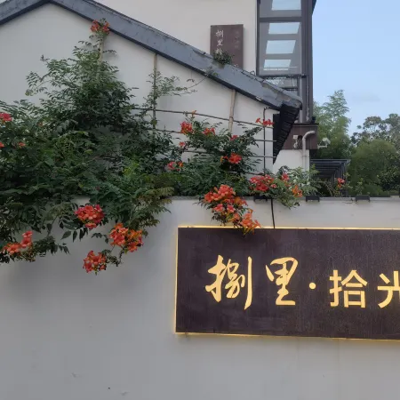 Balishiguang Forest Leisure Vacation Homestay
