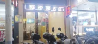 Zhongshan Coast Holiday Apartment