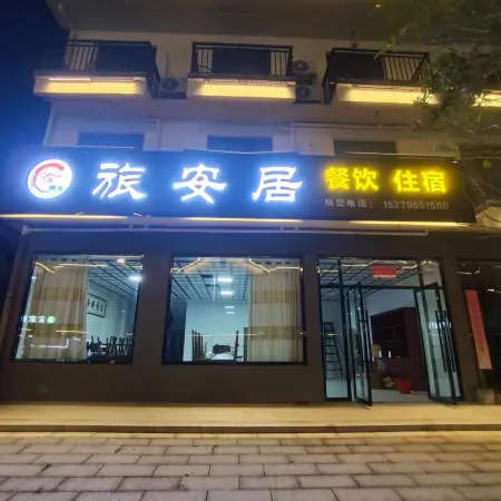 WUGONGSHANLVANJUHOMESTAY
