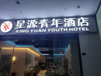 Xingyuan Youth Hotel (Taijiang Shangxiahang Historical and Cultural District Branch) Hotels in 