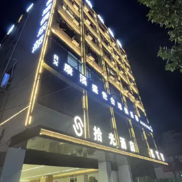 Dancheng Shiguang Hotel