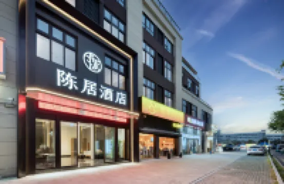 Taizhou Chenju Hotel Hotels near Taizhou Sports Center Stadium