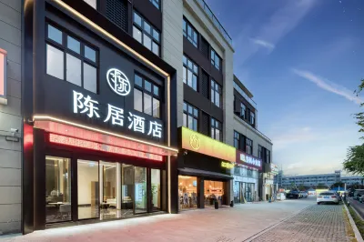 Taizhou Chenju Hotel Hotels in der Nähe von Taizhou Vocational & Technical College Civil Engineering Department