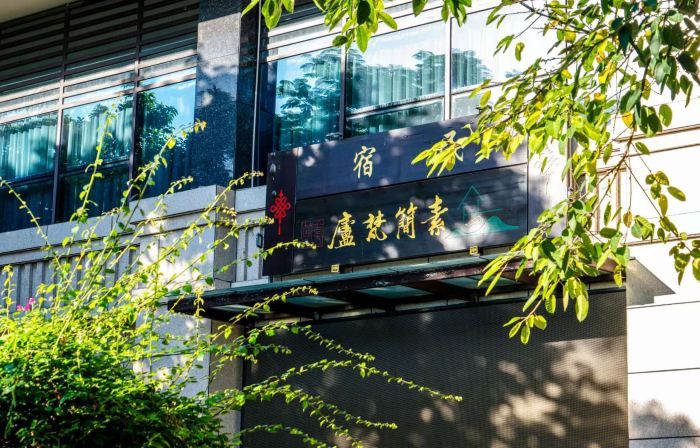 Su Jian Fan Lu Homestay