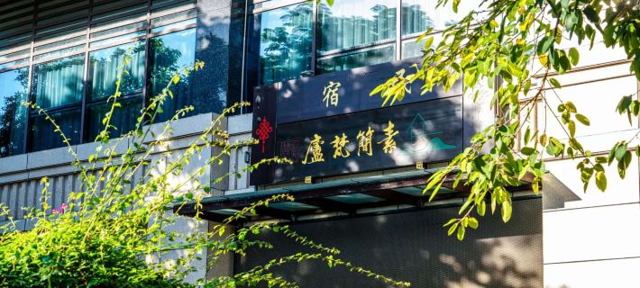 Su Jian Fan Lu Homestay Hotels in Miyi County