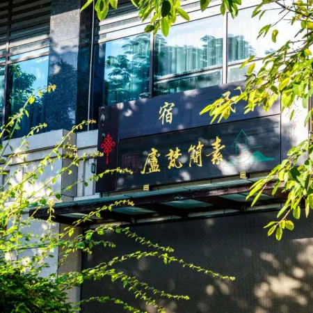 Su Jian Fan Lu Homestay
