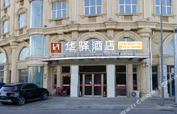 華驛酒店（承德隆化東方嘉園店）