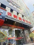 Yundu Business Hotel