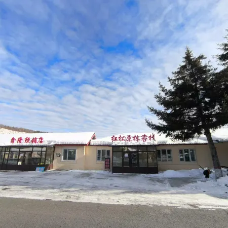 Hongsongyuanlin Inn