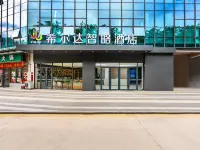 希爾達智略酒店（深圳坪山技術大學地鐵站店） 鄰近坪山濕地公園的酒店