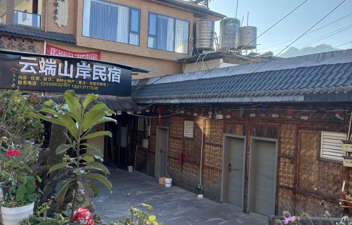 Fugong Yunduan Shan'an Homestay