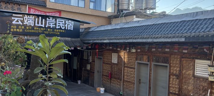 Fugong Yunduan Shan'an Homestay Hotel a Fugong