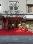 NICE HOTEL（Longyan South Road Food Street Store, Shantou MixC） - pet friendly