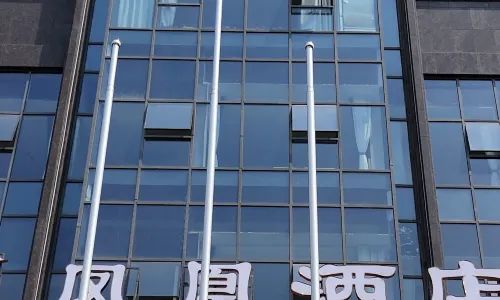 雲族翠鳳凰飯店