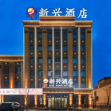 Karamay Xinxing Hotel (University Town Exhibition Center)
