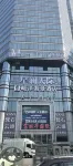 Dalian Jingzhiyu Scenic Hotel (Zhongshan Square Furuihua International)