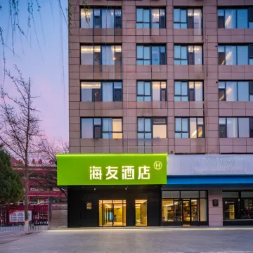 海友酒店（延安大學楊家嶺店） 鄰近楊家嶺革命舊址的酒店