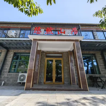 Youran Mountain Residence Homestay (Mengshan National Forest Park Dawag Scenic Area)