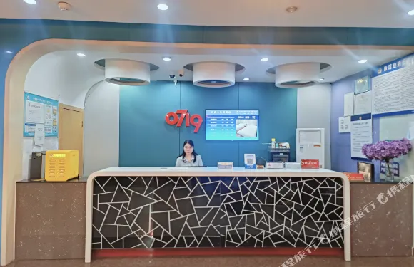 十堰好食上快捷酒店