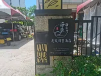 Sea Wave Holiday Villa (Zhuhai Haiquan Bay Store) Hotel in zona Nanhai First Spring