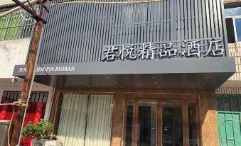 Yuanshui Junyue Boutique Hotel